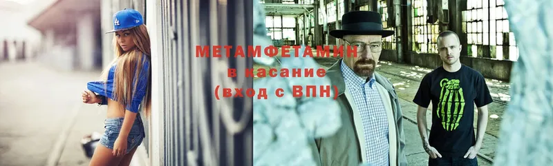 Метамфетамин Methamphetamine  наркотики  Ипатово 